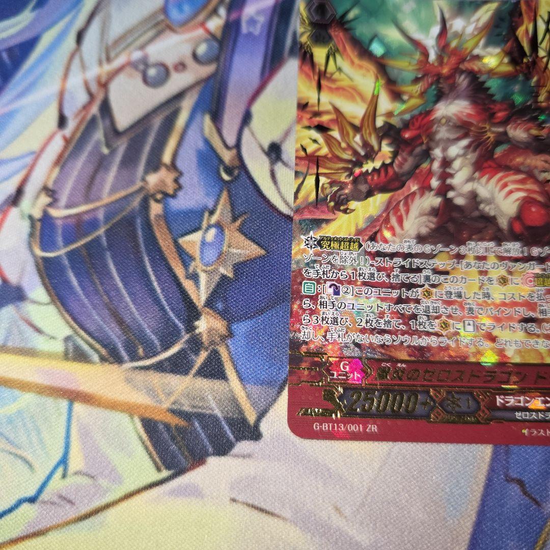 ヴァンガード】獄炎のゼロスドラゴンドラクマ - メルカリ