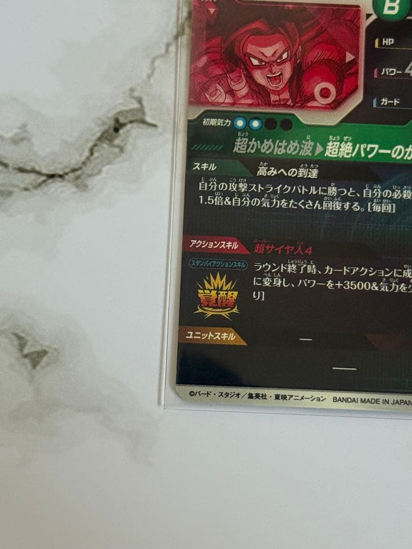 ドラゴンボールスーパーダイバーズ SDV5-055 パラレル 孫悟空：DA