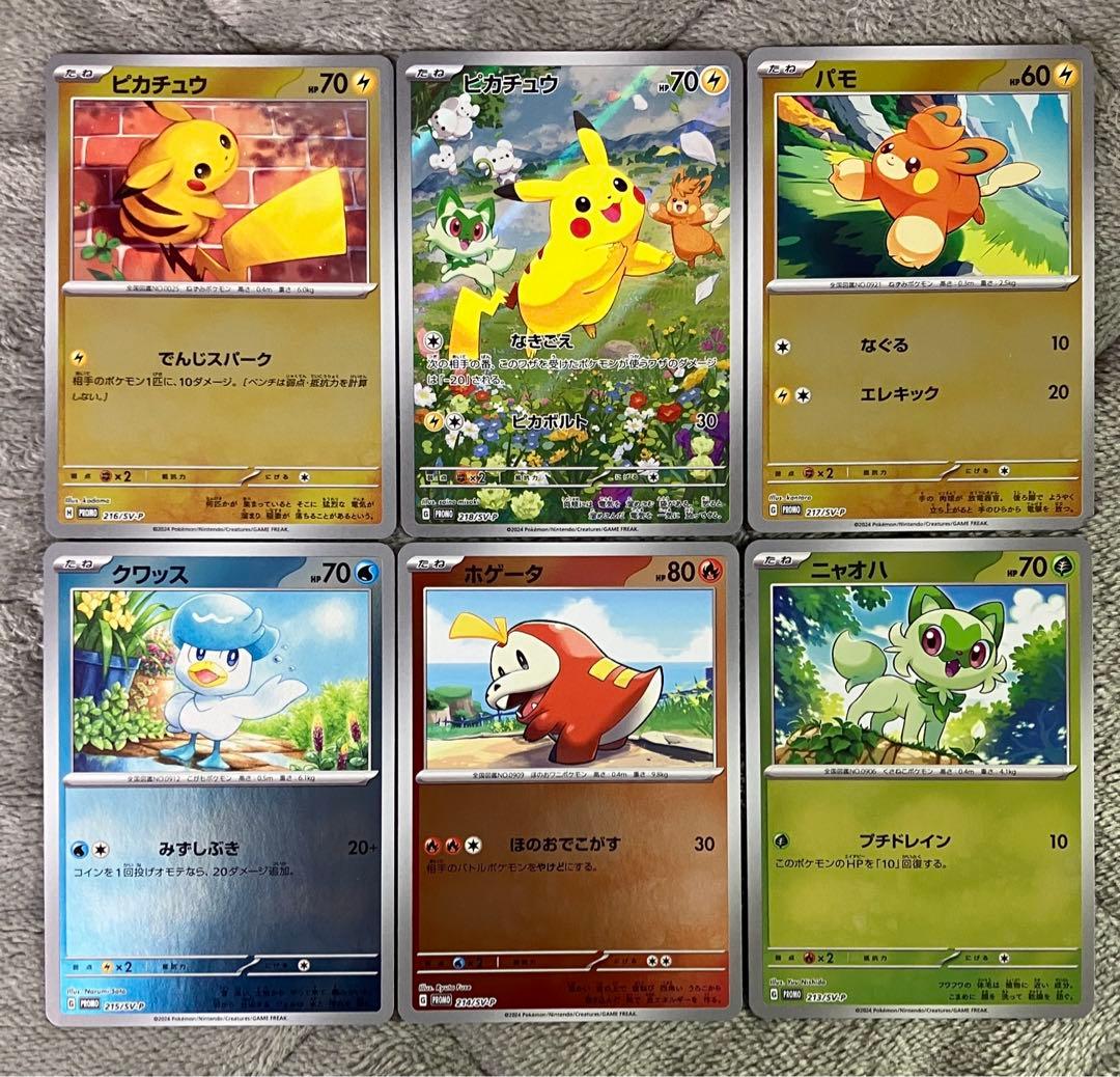 プロモカードパック ポケカの夏がキタ！6種コンプセット【ポケモン
