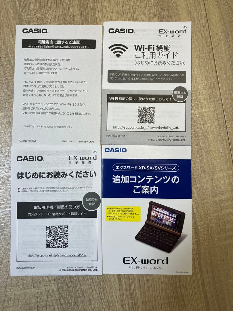 電子辞書 カシオ XDーSX9800 フランス語追加コンテンツ(ケース付き