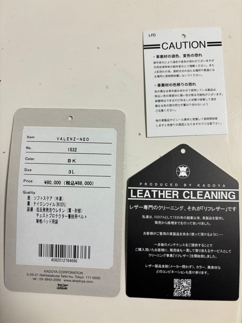 最終値下 カドヤ VALENZ-NEO 3L 着用 2回 - メルカリ