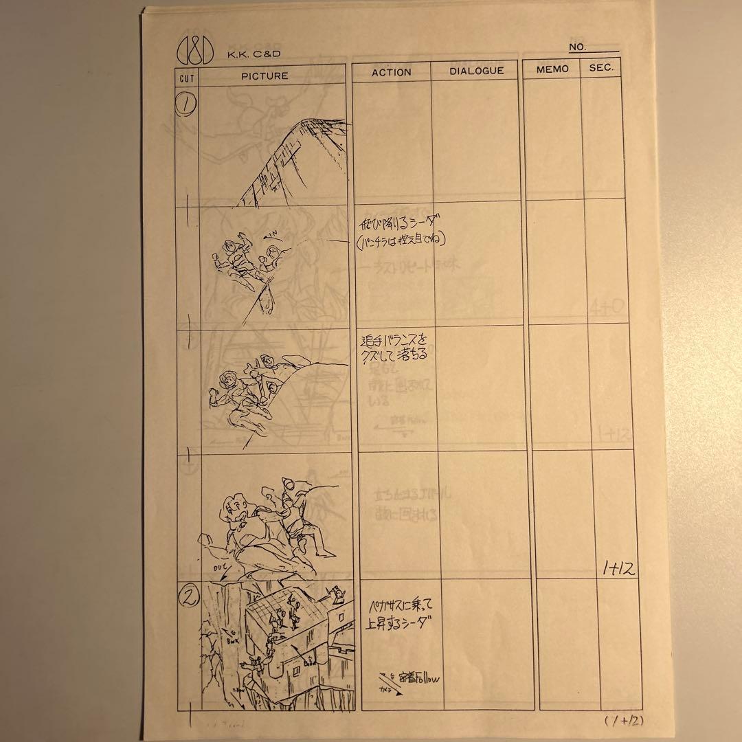 「ファイアーエムブレム」パイロット用絵コンテ