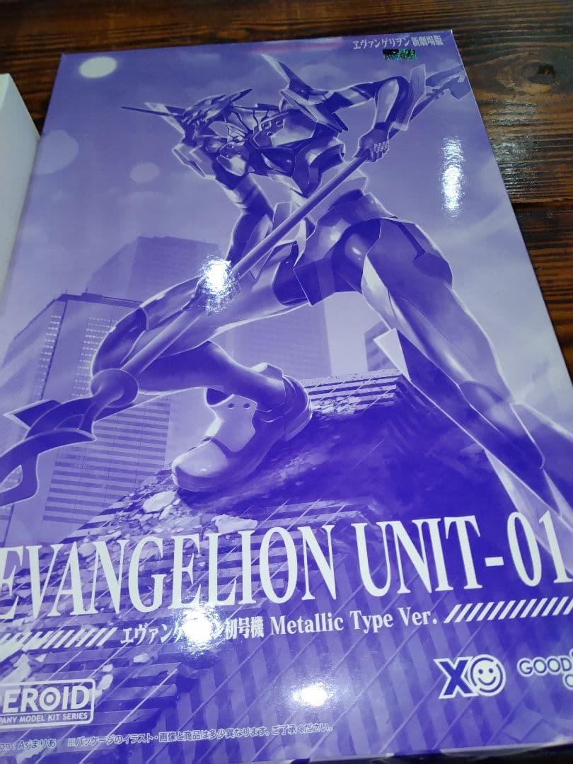 EVANGELION UNIT-01 &マグカップ! 14周年記念特典付き未開封