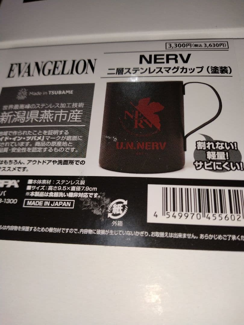 EVANGELION UNIT-01 &マグカップ! 14周年記念特典付き未開封