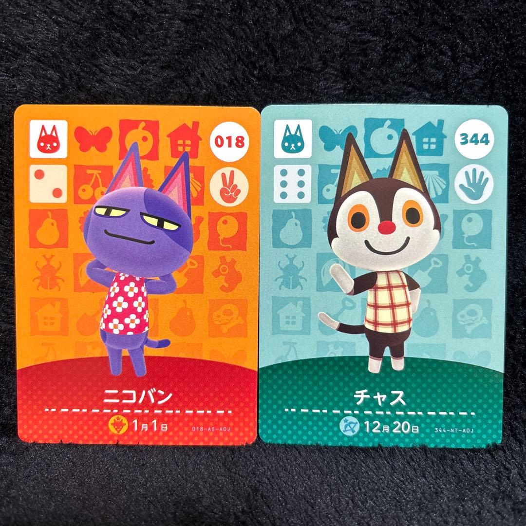あつ森 amiiboカード ニコバン チャス - メルカリ