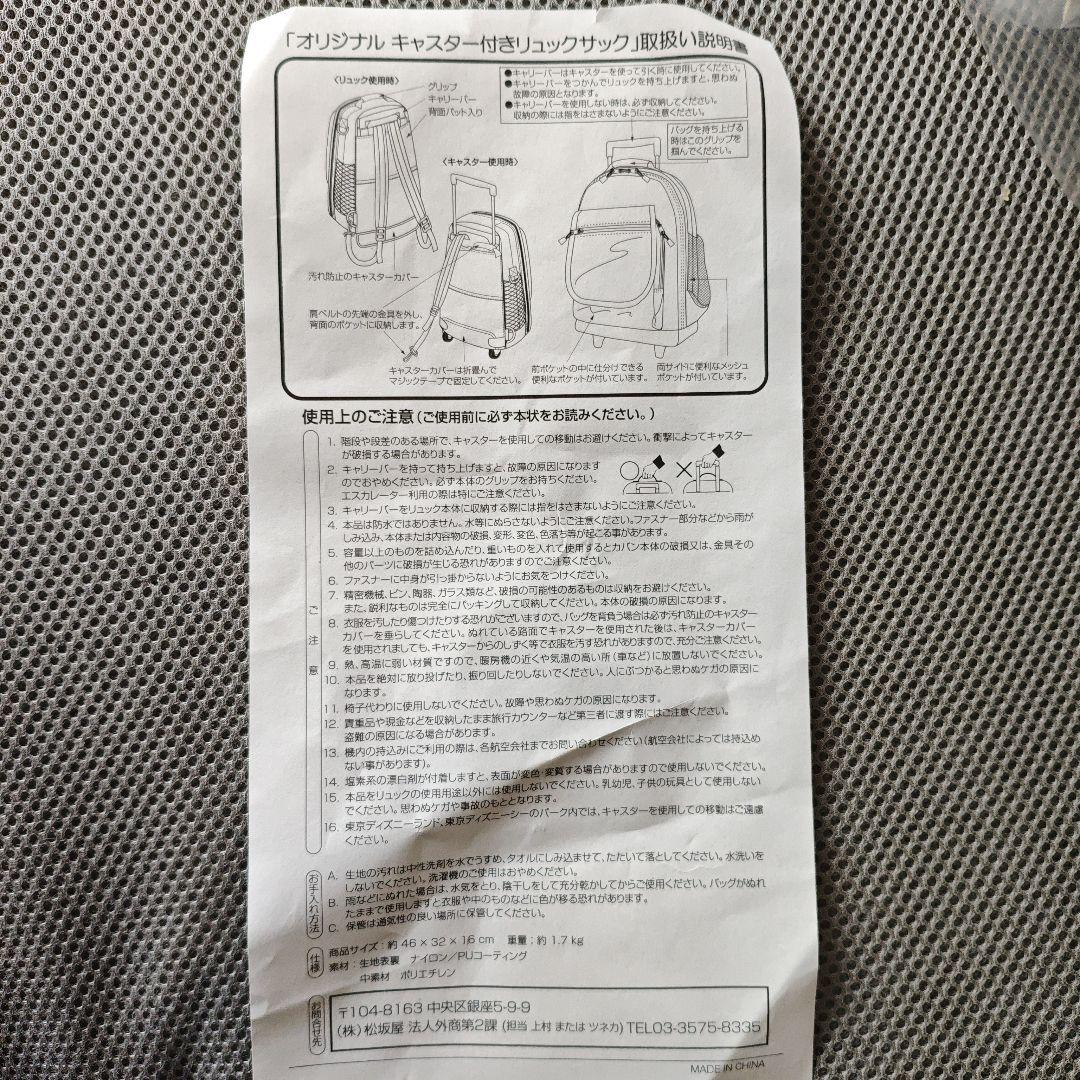 東京ディズニーリゾート キャリーカート リュック ネイビー ミッキー