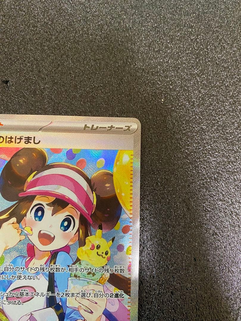 メイのはげましいSAR ムニキスゼロ