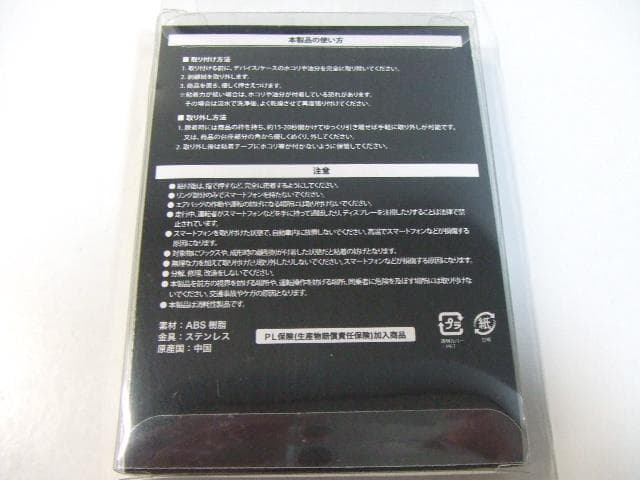 未使用 エレファントカシマシ 30th記念 スマホリング 宮本浩次 エレカシ
