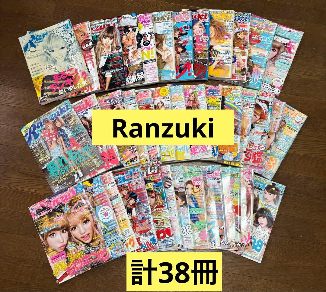 Ranzuki ランズキ 平成ギャル雑誌 まとめ売り RANZUKI（ランズキ）｜定期購読 - 雑誌のFujisan