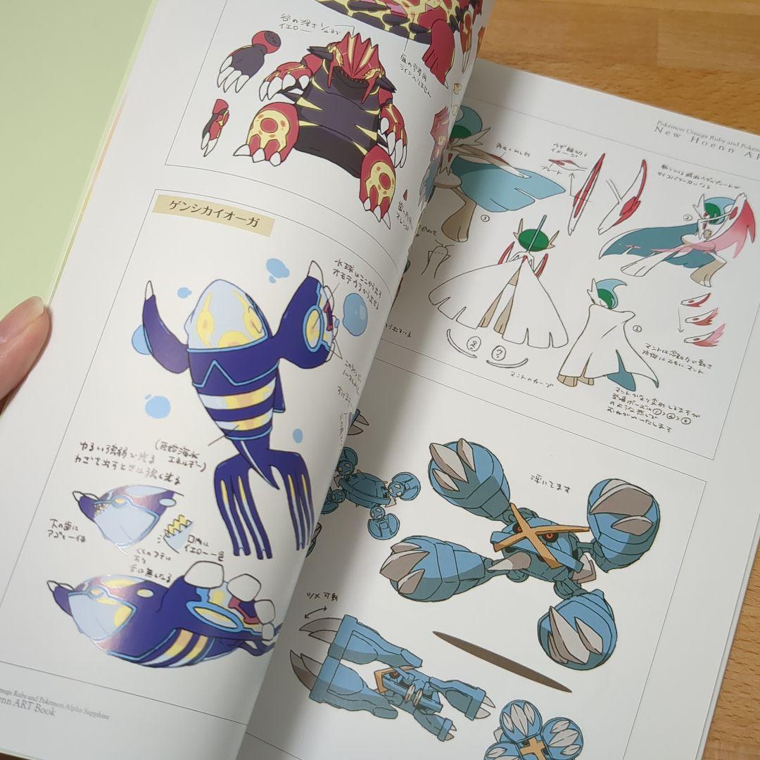 ポケモン オメガルビーアルファサファイア アートブック - メルカリ
