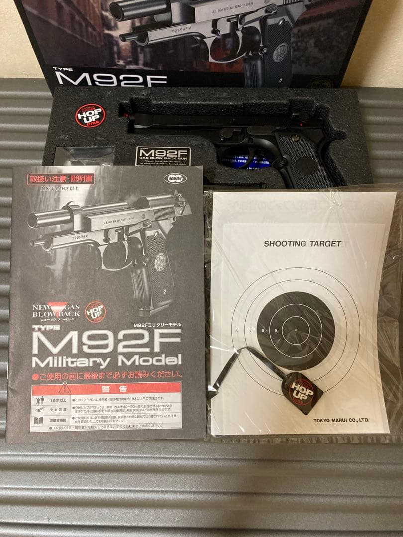 東京マルイ M92F ミリタリーモデル ガスガン 4点セット