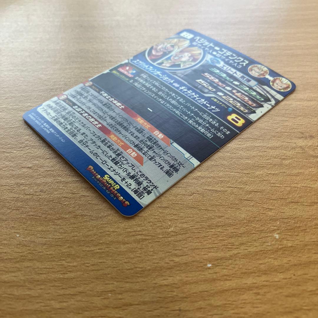 スーパードラゴンボールヒーローズ ugm8-sec ugm9-sec2 ベジット