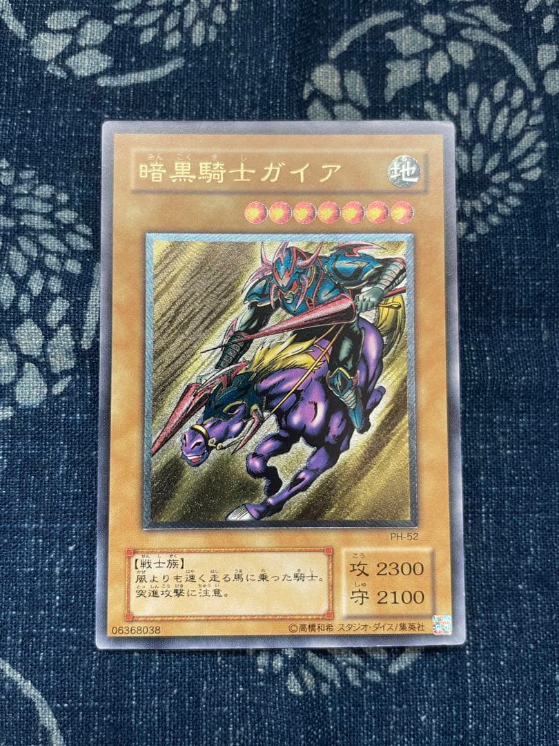 遊戯王カード　暗黒騎士ガイア　アルティメットレア　レリーフ Yahoo!オークション -「暗黒騎士ガイア レリーフ」の落札相場・落札価格