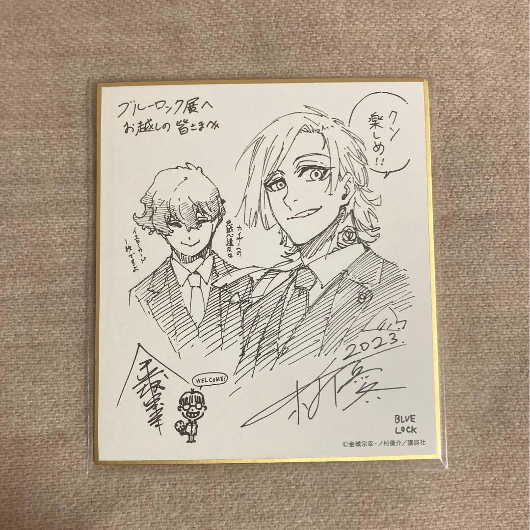 ブルーロック展 ミニ色紙 ミヒャエル・カイザー アレクシス・ネス