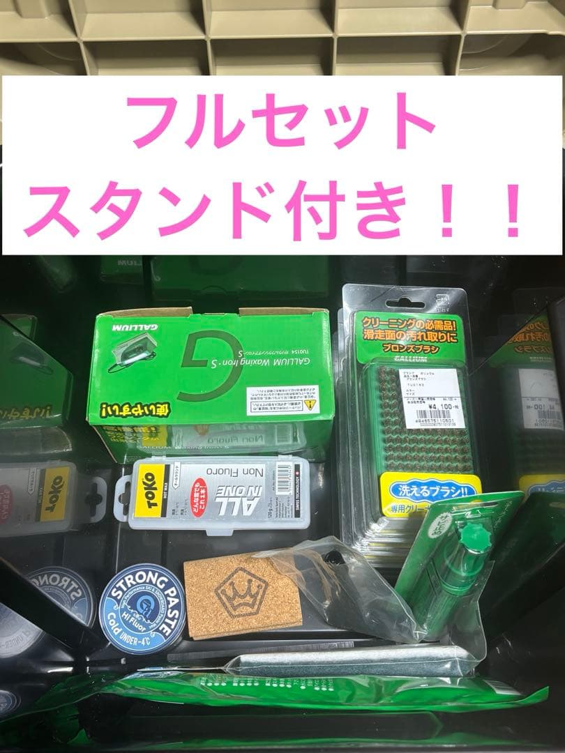 豪華フルセットガリウム ワクシングスタンド・アイロン・ブラシ4種