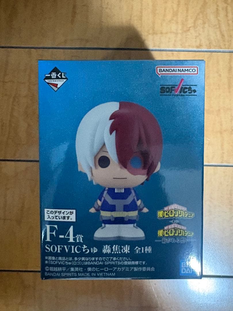 ヒロアカ 一番くじ 紡がれる想い F-4賞 SOFVICちゅ 轟焦凍 - メルカリ