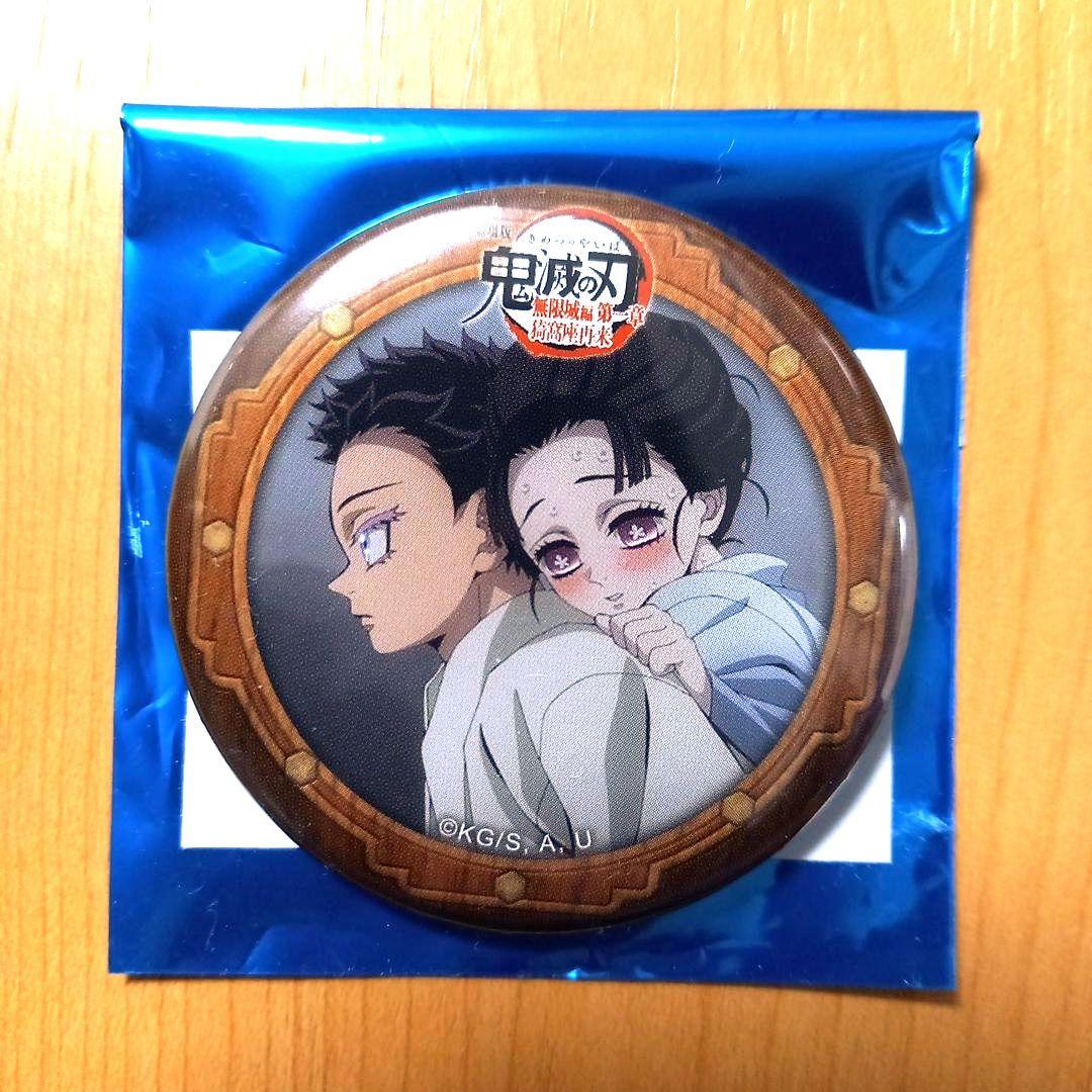 鬼滅の刃 無限城 カフェ 決戦の火蓋を切る 第四期 57mm缶バッジ 狛治
