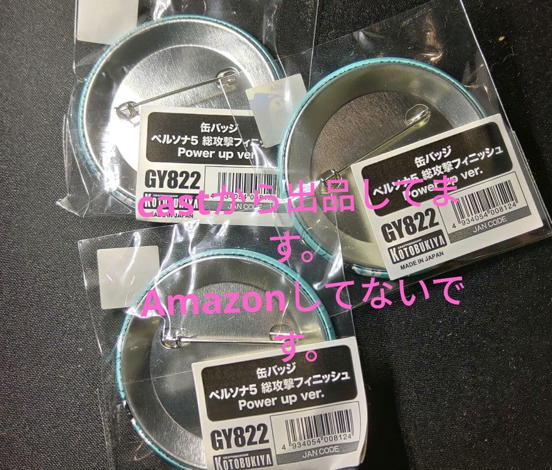 ペルソナ5 総攻撃 喜多川祐介 缶バッジ コトブキヤ フォックス 3個セット