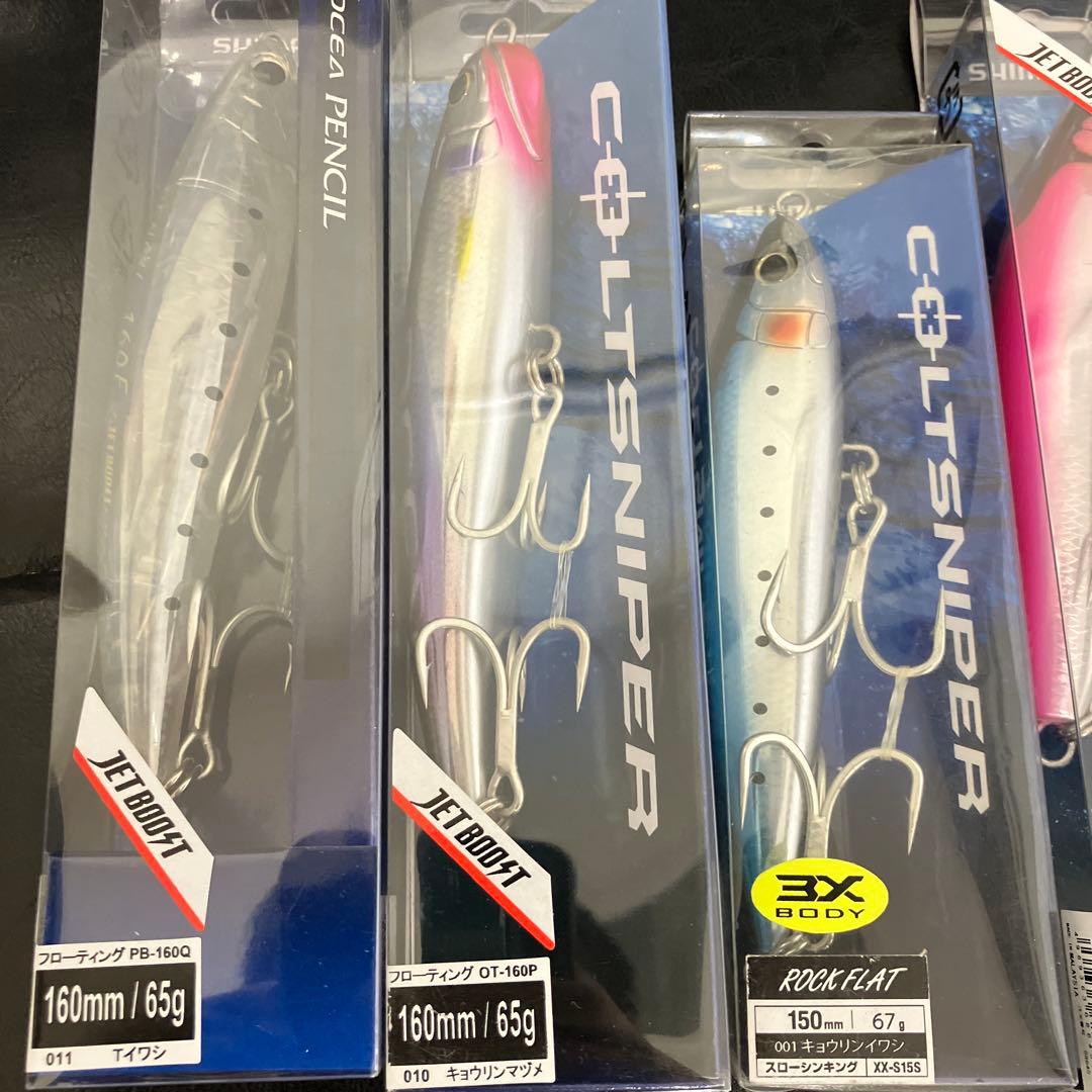 訳有品 シマノ 大型青物用プラグ 8点セット ロックショア オフショア