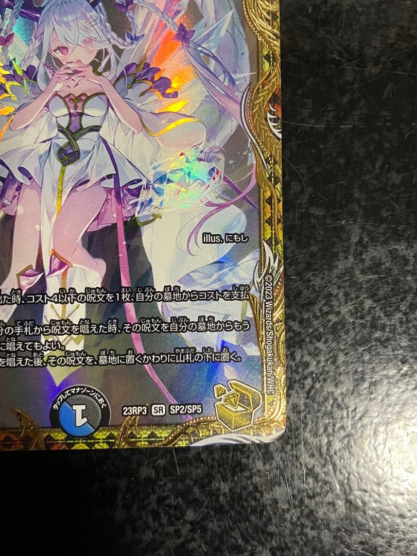 龍素記号wD サイクルペディア　龍素記号WDサイクルペディア　金トレジャー