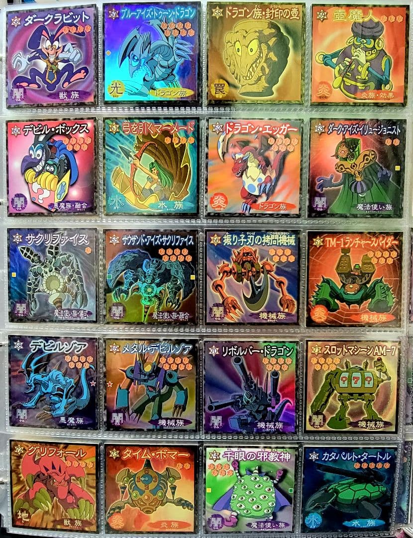 遊戯王　森永　シール　46～232番　まとめ売り　バラ売りもOK