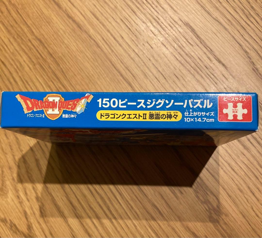 激レア！ドラゴンクエストⅡ ジグソーパズル - メルカリ