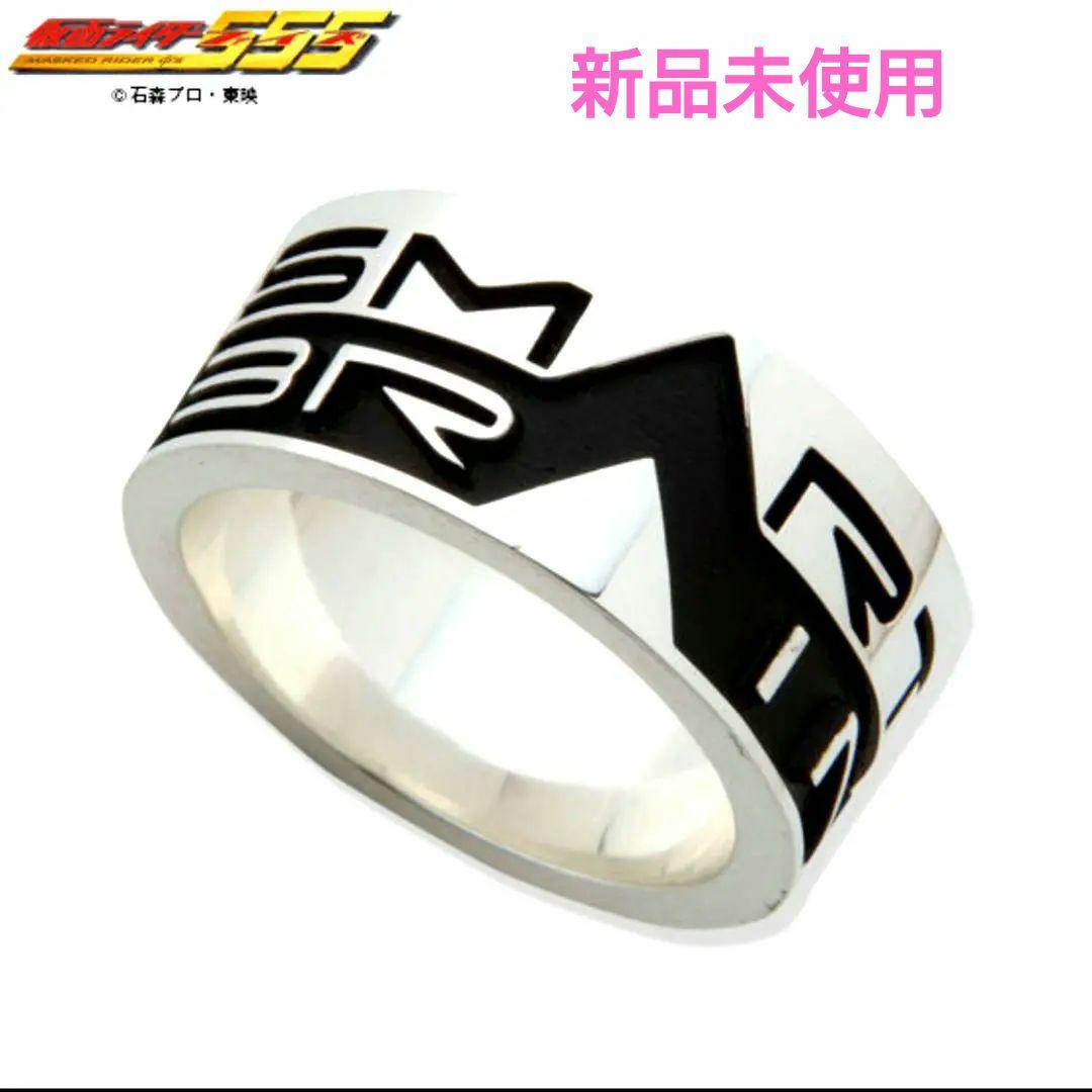 スマートブレイン(仮面ライダー555)ロゴのシルバーリング【silver925】