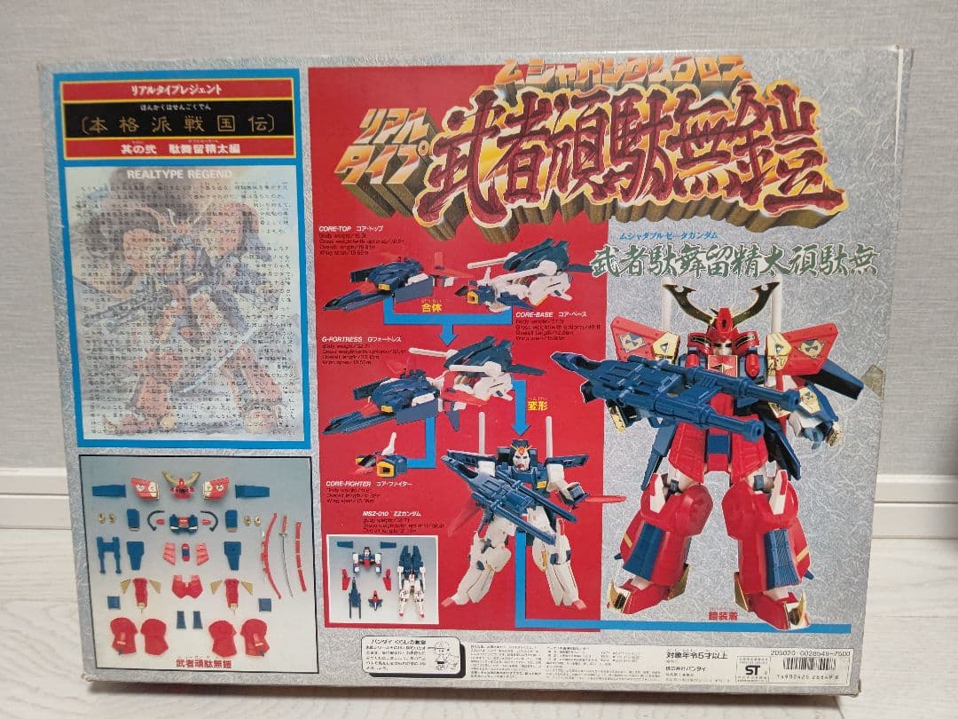 武者駄舞留精太頑駄無 リアルタイプ 武者頑駄無鎧 ムシャガンダムクロス