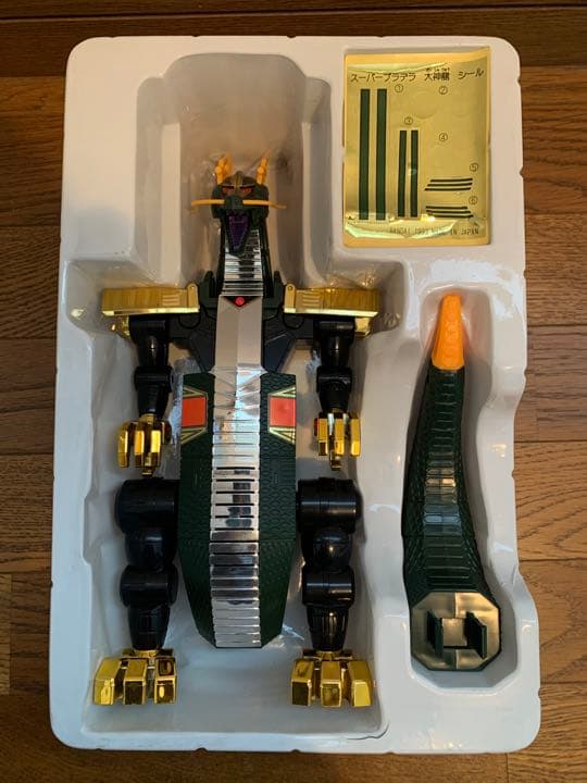 大神龍　スーパープラデラ　ダイレンジャー