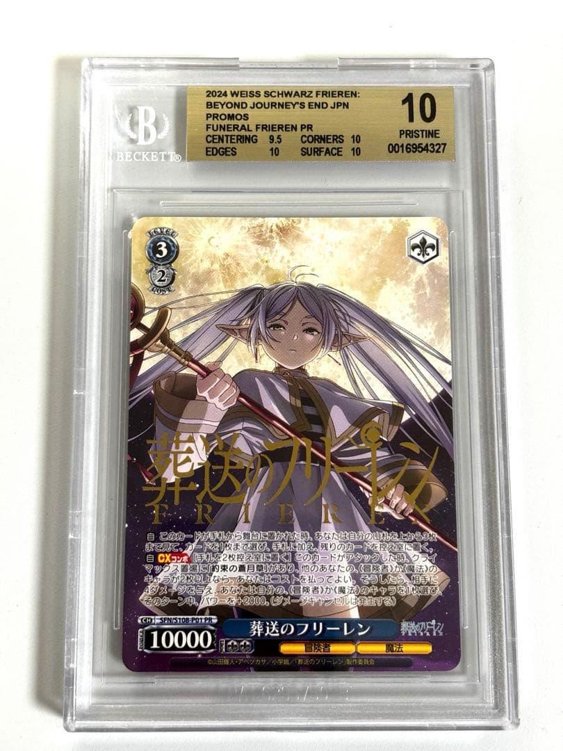 ヴァイスシュヴァルツ葬送のフリーレンプロモ敢闘賞タイトルカップ