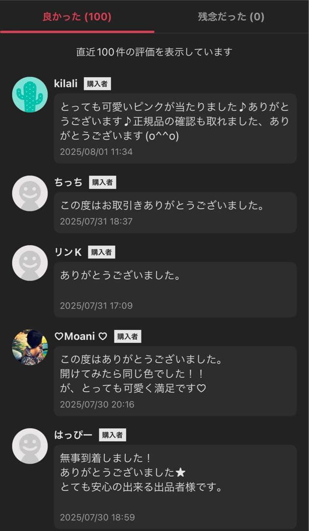 【正規品・未開封】Labubu マカロンhave a seat .enery3箱