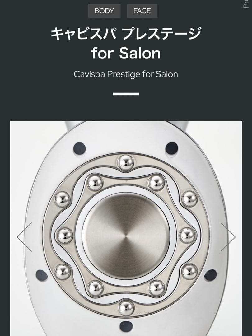 【新品・未使用】ヤーマンキャビスパ プレステージ