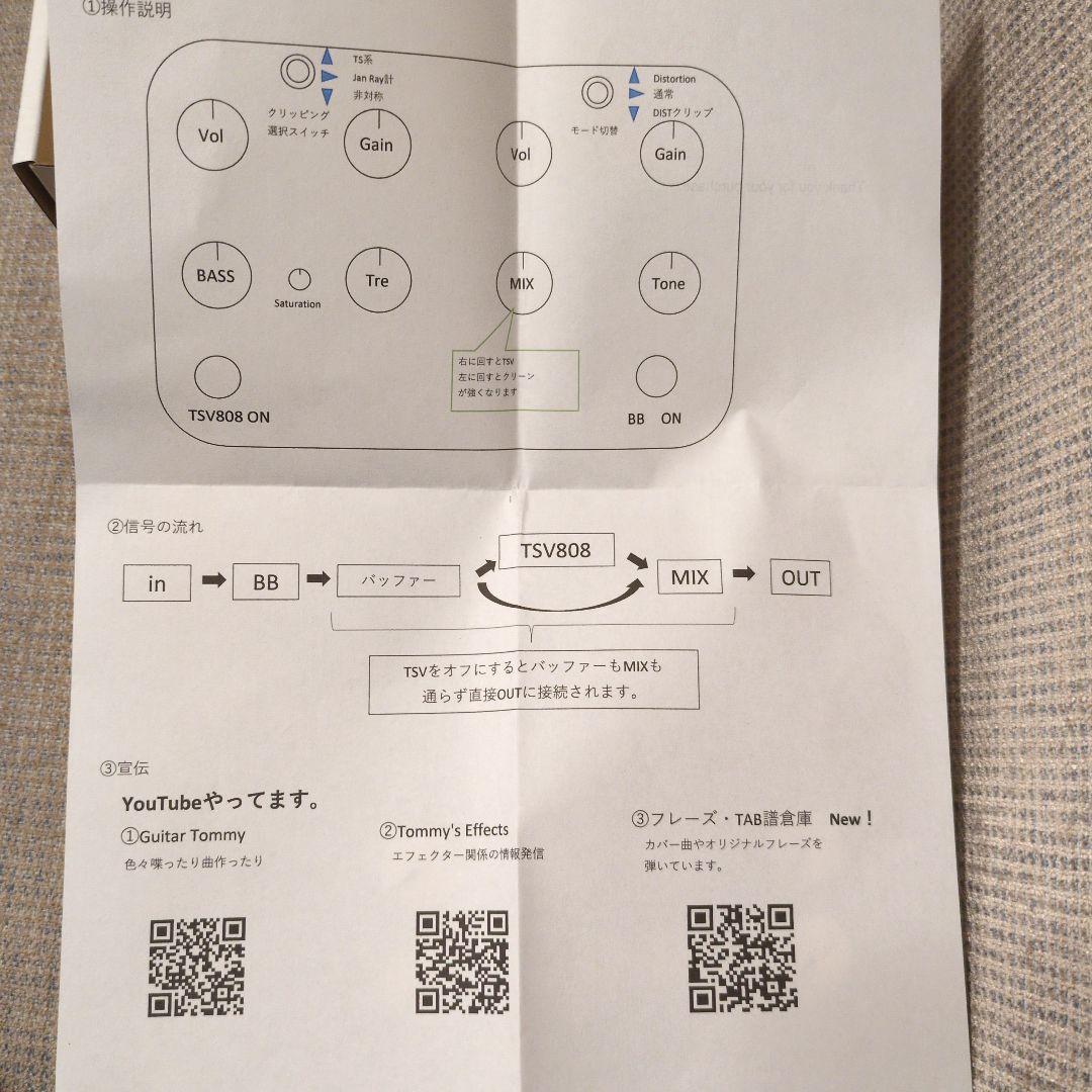 effects 　TSV+BB 2in1 + blender