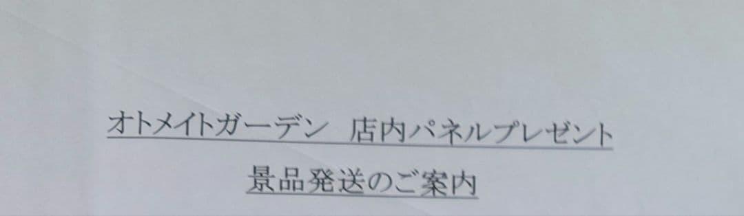ゆのはなSpRING! 直昌 展示パネル