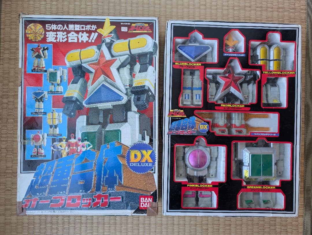 超力戦隊オーレンジャー 超重合体 DXオーブロッカー - メルカリ