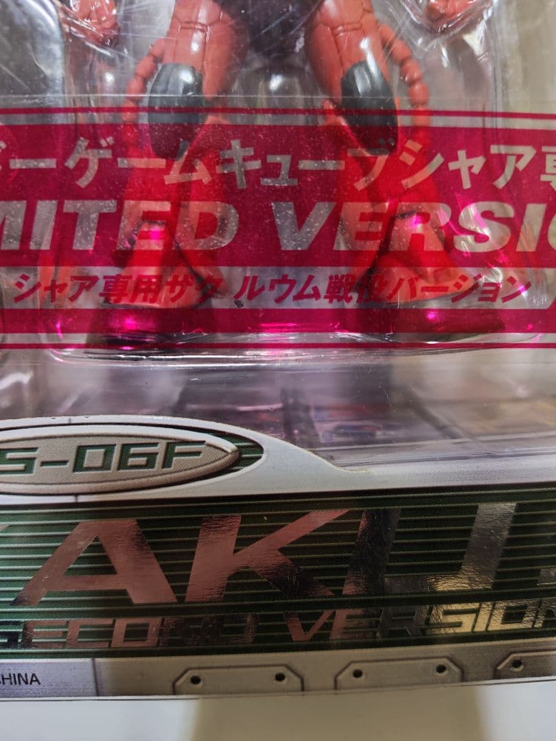 BANDAI MS-06F ザク II 限定版