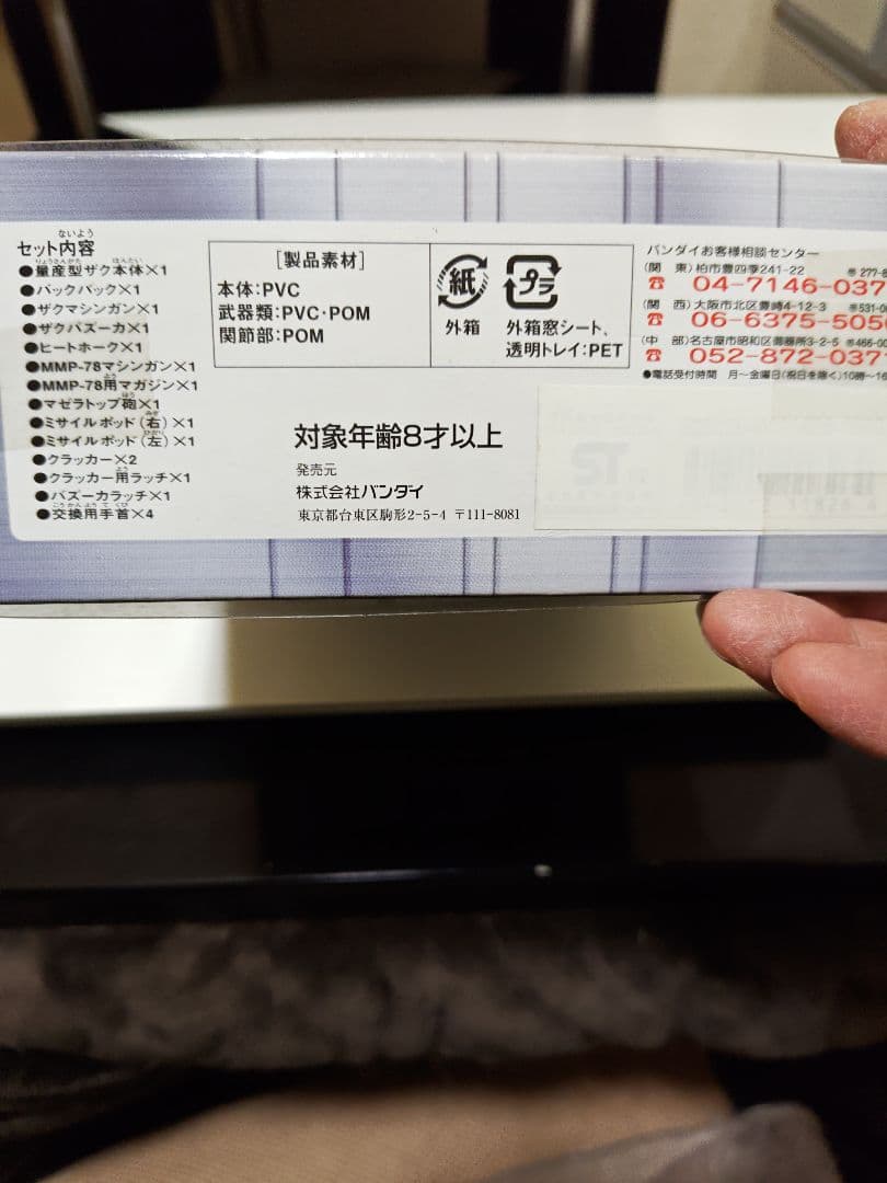 BANDAI MS-06F ザク II 限定版