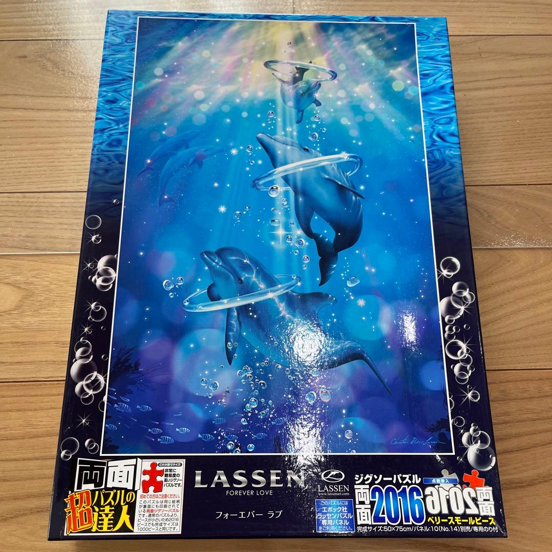 ラッセン　フォーエバーラブ　2016ピース　両面