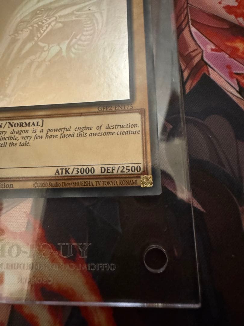 青眼の白龍 GFP2 ゴーストレア