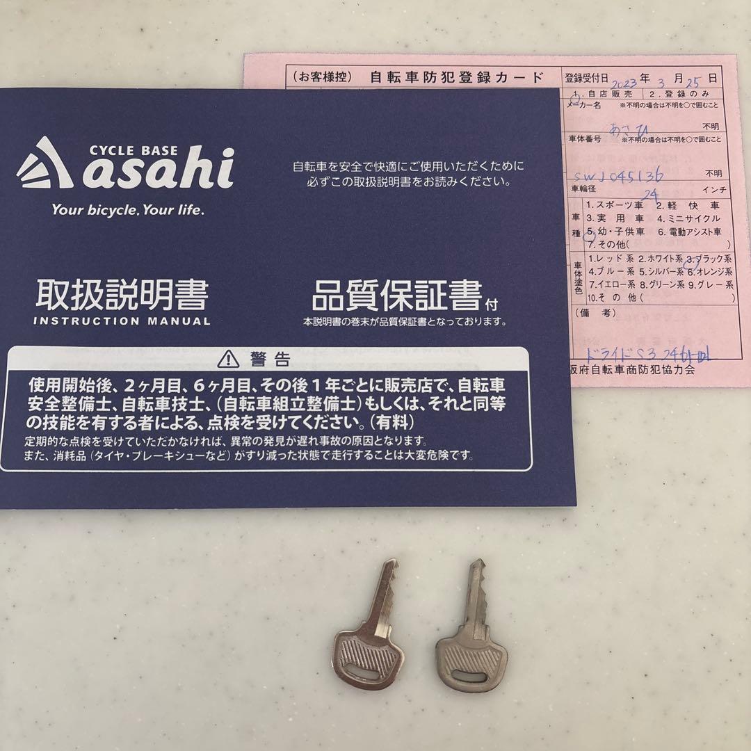 訳あり！人気！ドライド 24インチ 自転車 黒赤 引き取り限定 - メルカリ