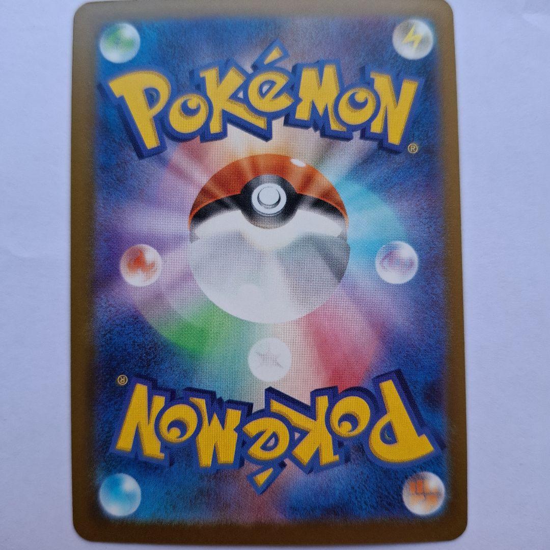 メガカイリューex HP370 特性スカイキャリー - メルカリ