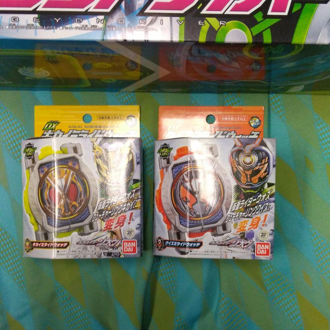 DX ビヨンドライバー　ミライドウォッチホルダー 他おまけ