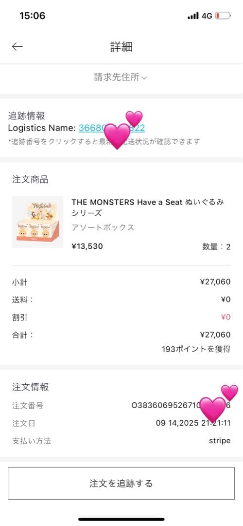 POP MART Have A Seat ぬいぐるみセット。