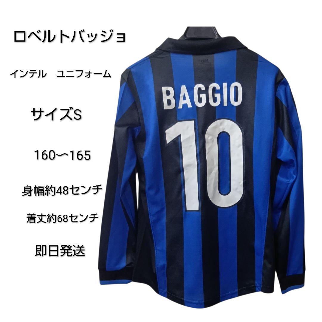 ロベルトバッジョ ユニフォーム インテル サイズS - メルカリ