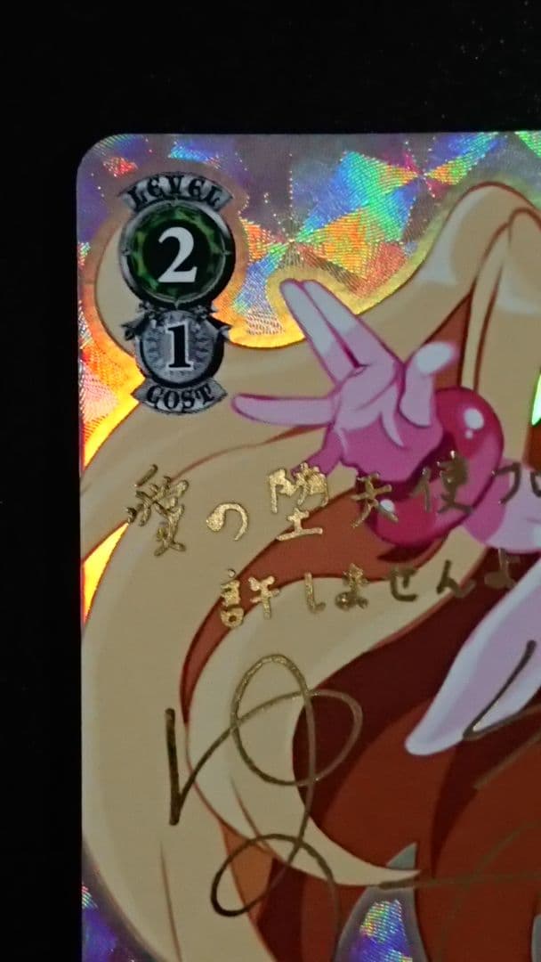 ヴァイスシュヴァルツ 覚醒天使 ピュアフロン SP サイン ディスガイア