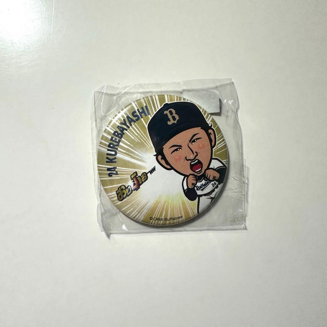 オリックス ガチャ 24紅林弘太郎 選手 缶バッジ - メルカリ