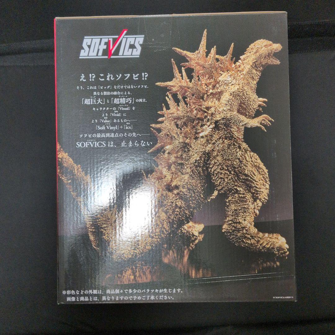 一番くじ ゴジラ（2023）SOFVICS　ゴールドカラーver.