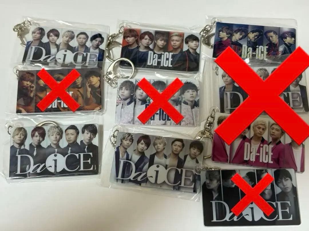 【バラ売り可】Da-iCE アーティストカードキーホルダー 残り15点