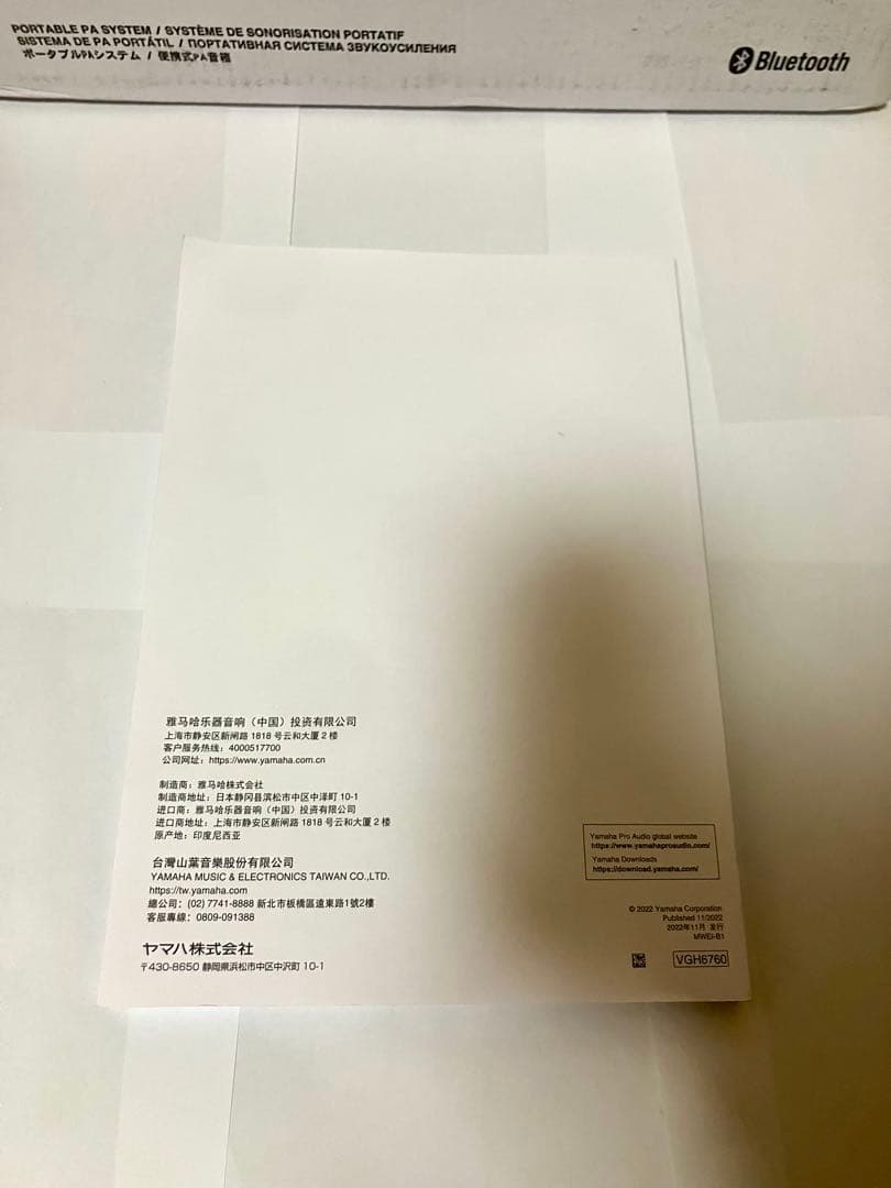 美品】最終割引YAMAHA STAGEPAS200BT ポータブル アンプ - メルカリ