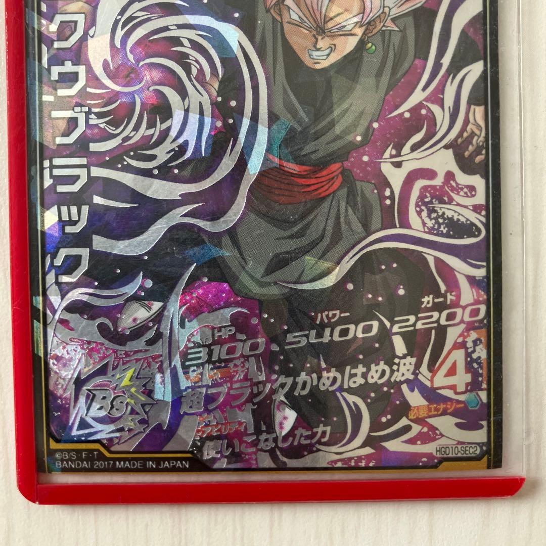 ドラゴンボールヒーローズ ゴクウブラック 超サイヤ人ロゼ